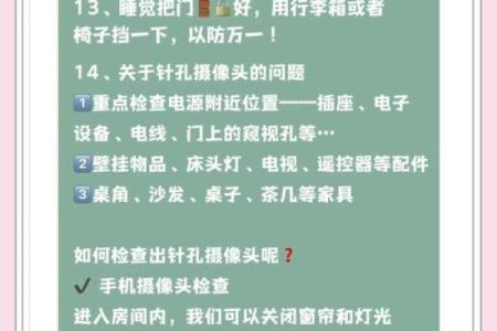 外出住酒店有那些风水禁忌
