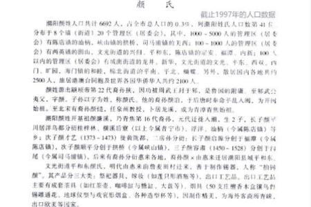颜姓女孩名字大全-颜姓女孩起名字大全-颜姓名字大全姓名