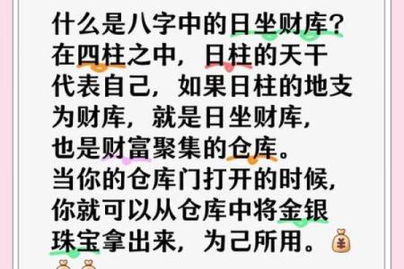 八字没有财库要补吗一般程序有哪些