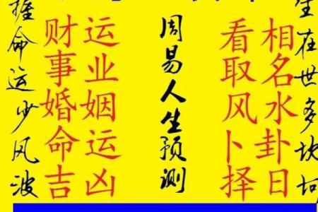 八字起名测算免费 周易