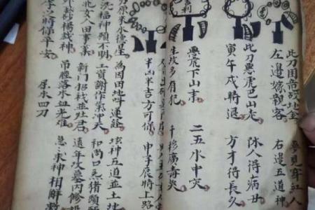 风水阴阳_十六字阴阳风水秘术一书是真的还是假的