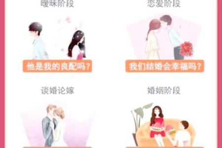 八字合婚与婚姻 八字合婚效果如何
