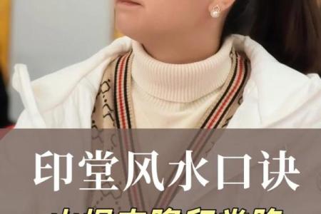 风水上印堂发黑是不是跟了鬼
