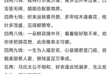 称骨算命女五两三钱