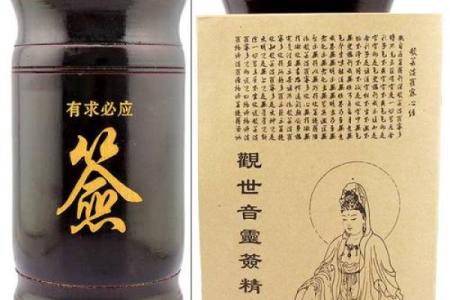 观音灵观音灵灵签