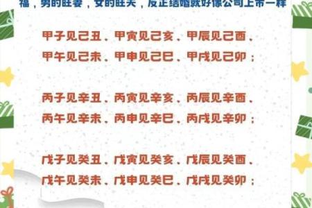 周易五行八字合婚 周易五行八字合婚怎么看
