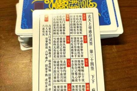 玄天灵签苏东坡