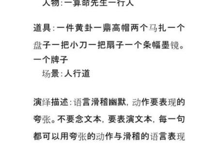算命的说我小钱不断