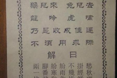 五尊大帝灵签1号签