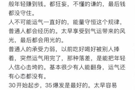 容易挣到钱的八字特征及解析，你知道吗？