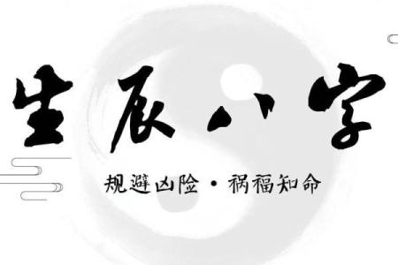 李涵辰新派八字解析与运用，助你了解八字命理