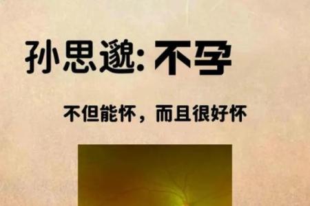 久婚不育的风水化解方法！这几个方法试试看