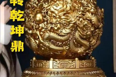 乾坤鼎的风水作用以及摆放方法有哪些