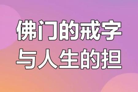 从迷信到觉醒：我如何摆脱算命的魔咒，重拾人生方向