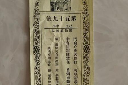 第八十六签解签姻缘,灵签第八十六签