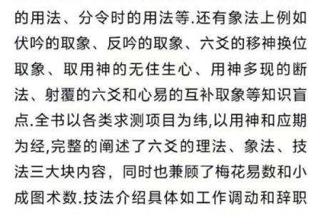 算命小窍公开——喜欢请收藏