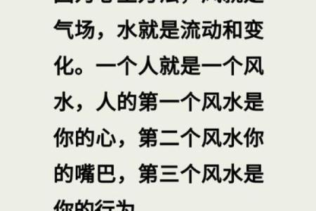 自测风水的4种方法