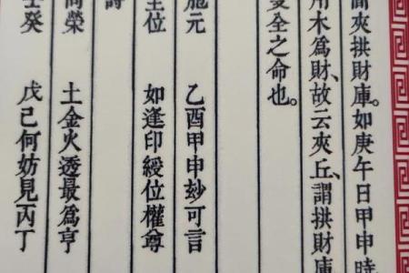 八字“官多变杀”，究竟该如何理解？