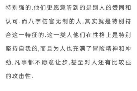 特别八字