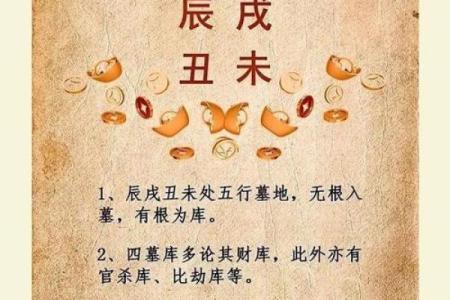 八字死墓,八字墓什么意思