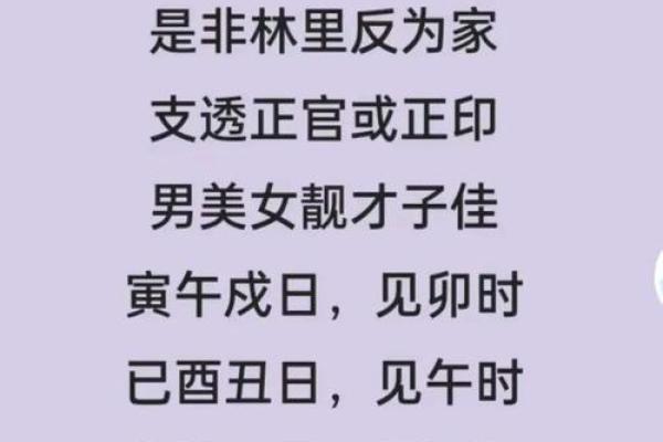 异性缘极重的八字与脸相分析：从来不缺桃花运