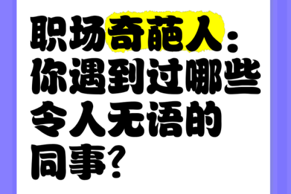 测试，你容易遇到怎样的奇葩领导