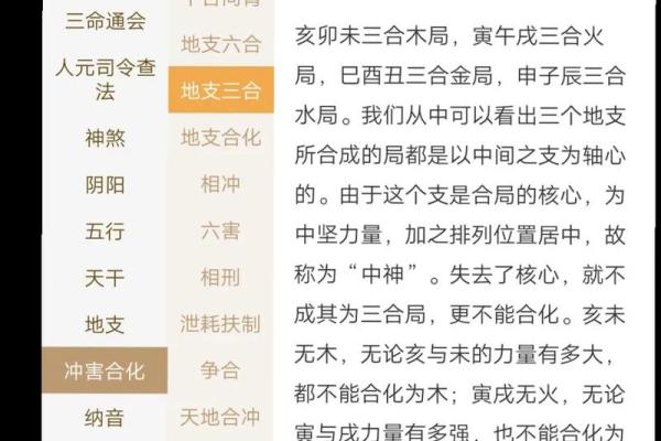 八字命理基础知识八字算命入门