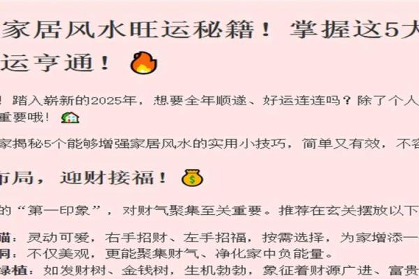 怎样凭借风水来增加自己的财运