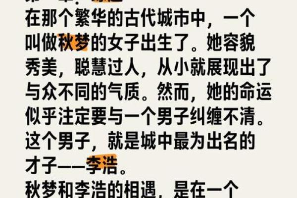 八字青梅竹马缘起注定，他们的故事让人感动不已！