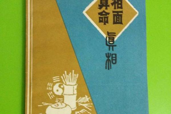 相面算命影视剧在线观看