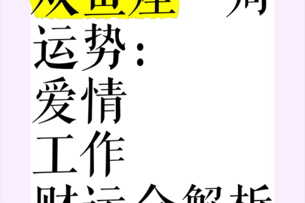 爱情运势，促进恋爱成功的风水