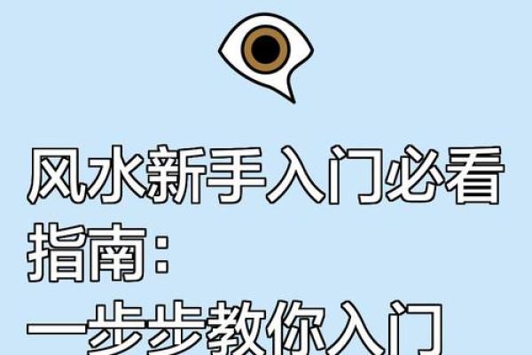 风水入门术语，无论是新手还是高手，都要记下来！