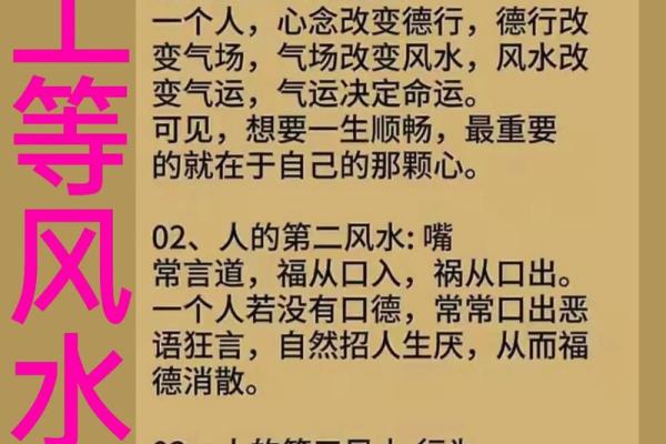 风水入门术语，无论是新手还是高手，都要记下来！
