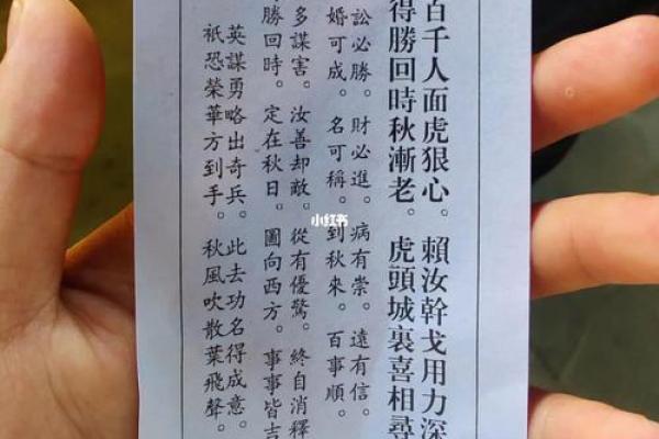 灵签43签仙姬送子婚姻