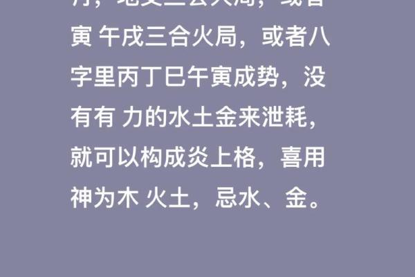 八字耗泄