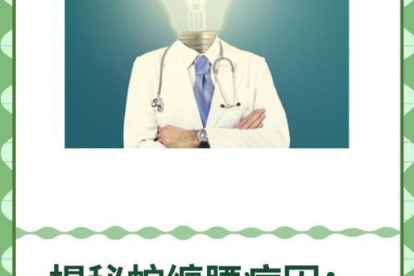 算卦蛇缠牛咬死不放  算命说蛇缠身