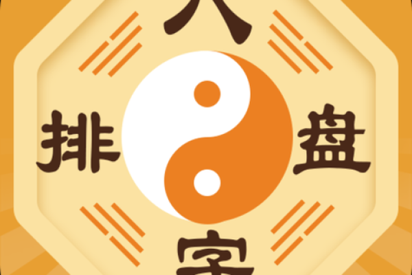 八字排盘用神