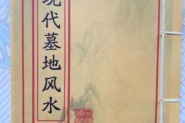 风水风水_中国风水学是否有一定科学性