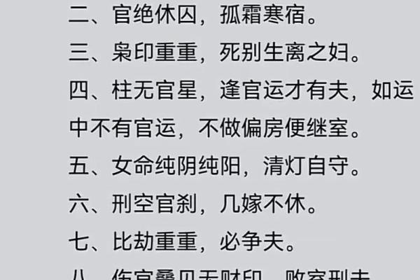 女命资产上亿的八字特点