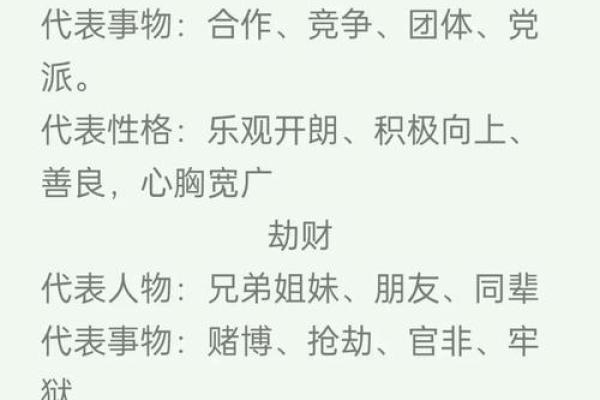 女性八字中多个比肩特征的解析分享