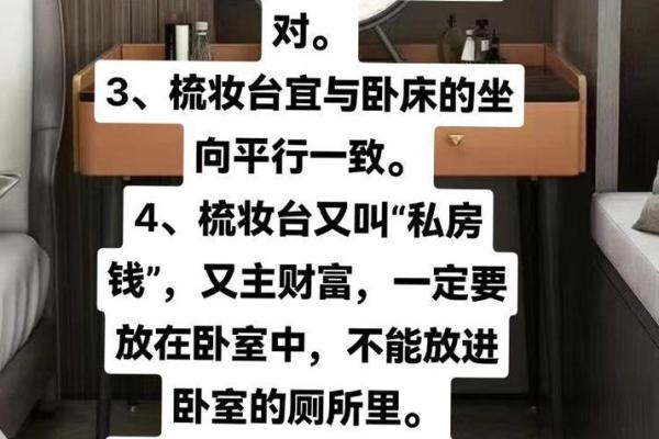 讲究！房间布置风水禁忌有哪些