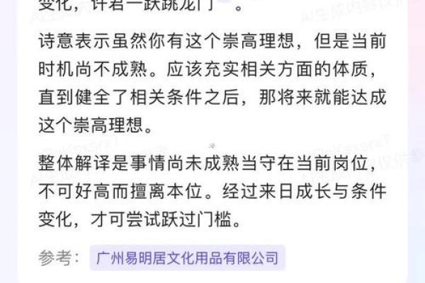 观音灵签第二十三签求子