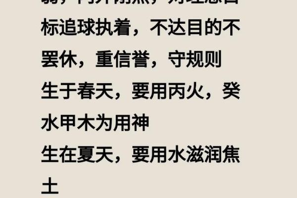 八字算命甲戊是什么意思