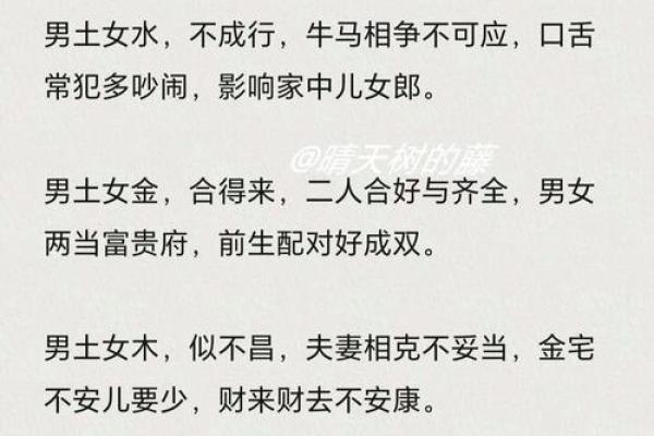 女命的八字分享姻缘
