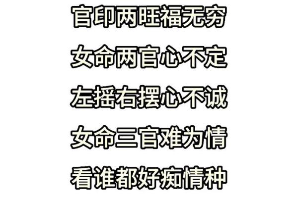女命的八字分享姻缘