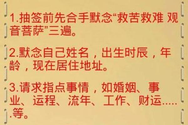 女人抽到观音灵签4签