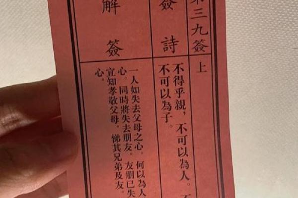 抽签月老婚姻灵签