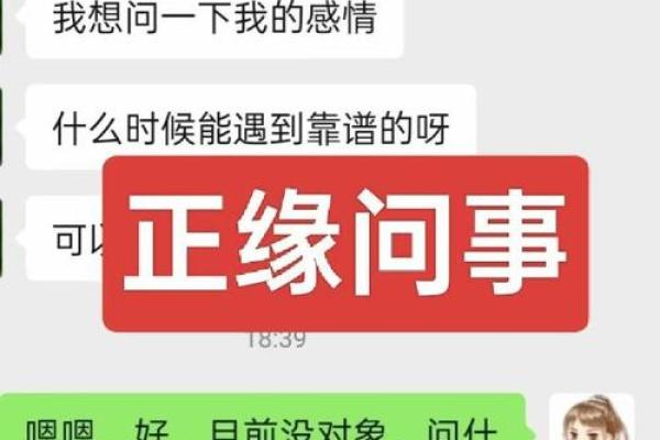 男子条件不差却连遭情场挫折，算命先生言道：旧缘未了，新缘阻断