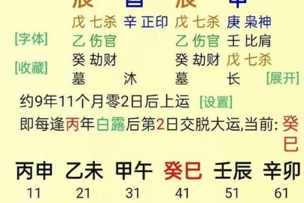 无明师难入门，职业命师传你八字命理有效学习练习经验（二）