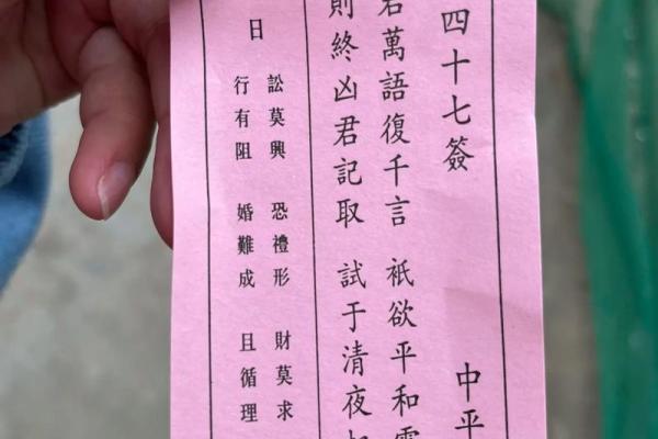 求子签观音灵签78